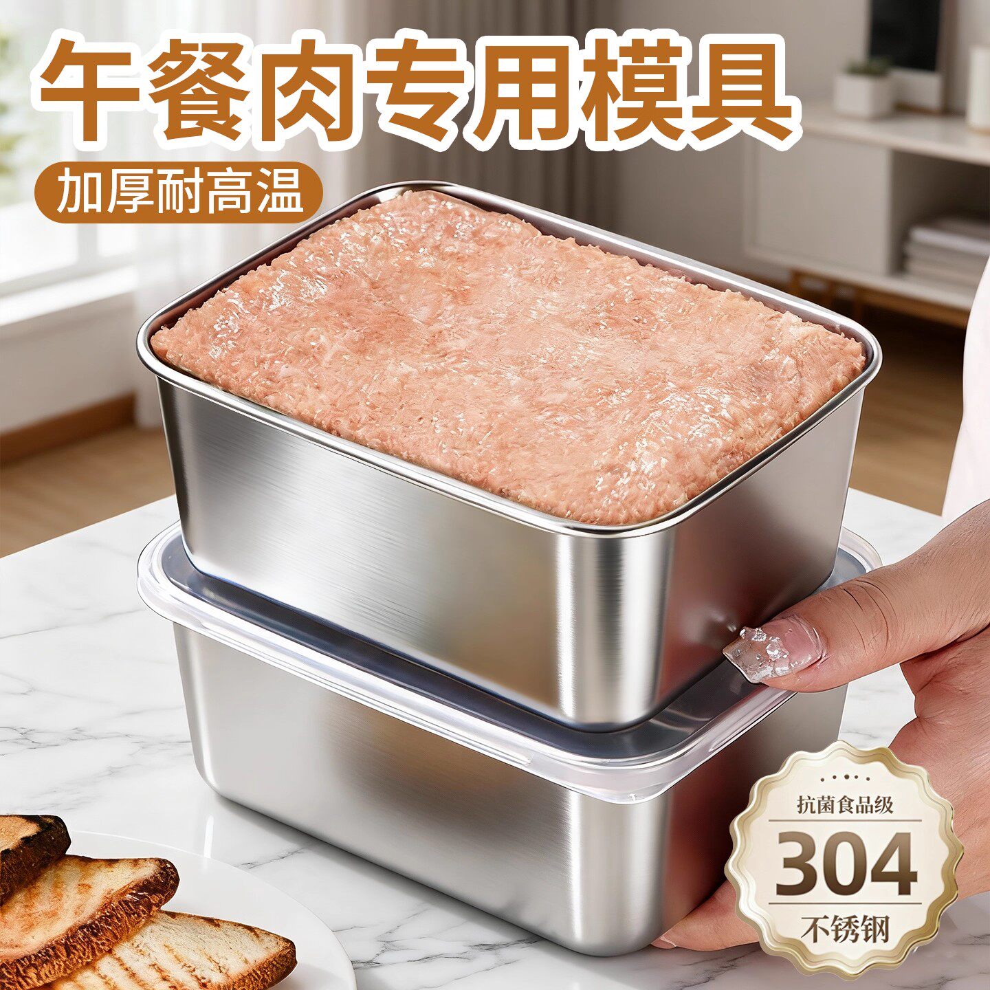 午餐肉专用模具加厚耐高温图片
