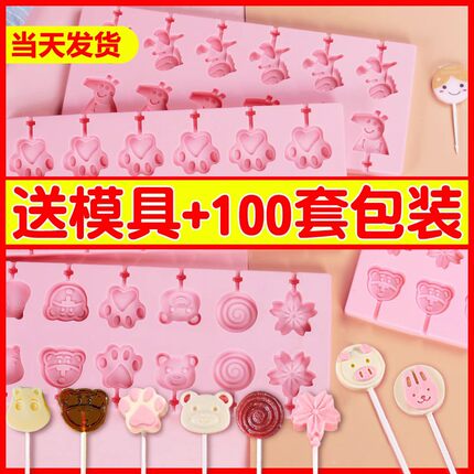 做奶酪棒模具棒棒糖材料硅胶食品级自制手工糖果制作山楂磨具梨膏