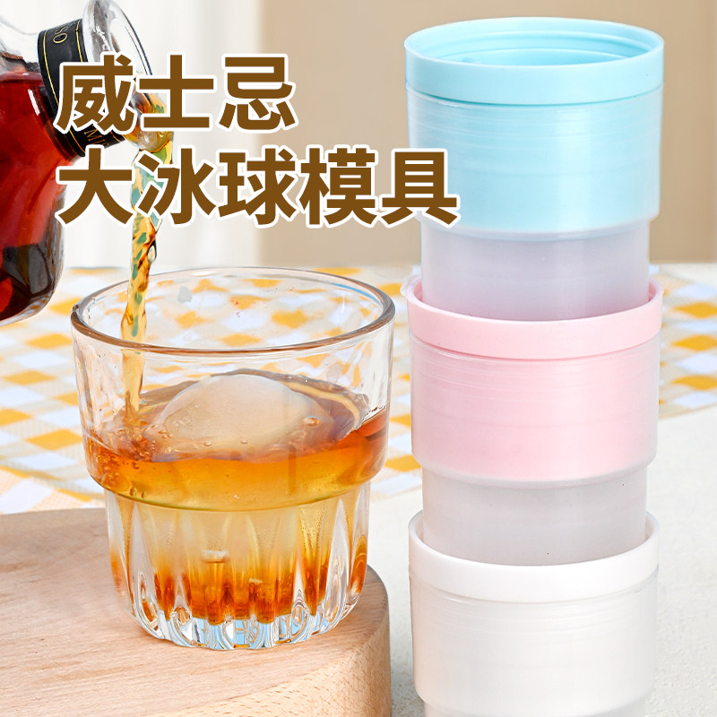 大冰球模具制冰神器食品级