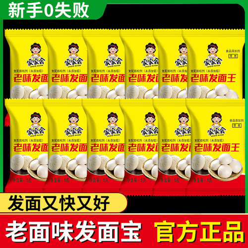 发面旺酵母粉家用发酵粉高活性