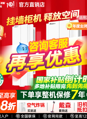 Daikin/大金 FKXW172WAC-W变频3p悬角柜机立式Daikin家用官方旗舰
