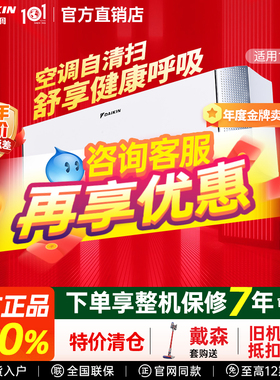 【特价】大金空调正品官方CR226WC-W1家用挂机变频自清扫健康智能
