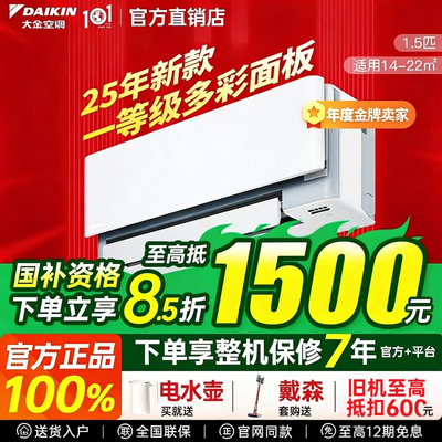 大金空调官方旗舰新款时尚机risora日本同款变频挂机135省电1.5P