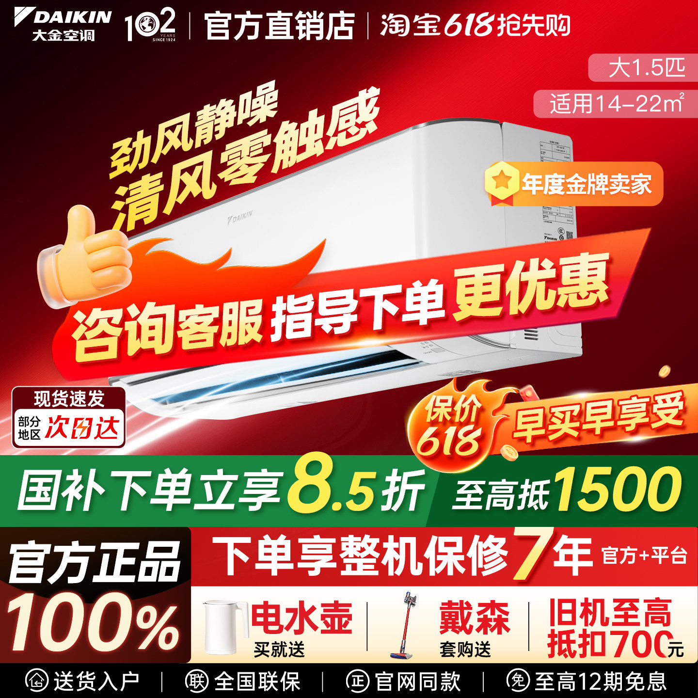 大金空调官方旗舰官网TZW136YC零境大1.5匹p变频挂机家用卧室康达