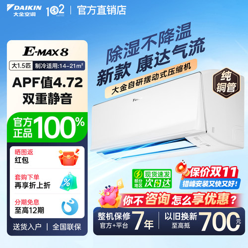 Daikin/大金FTXV236YC-W