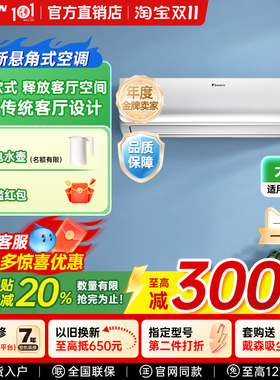 【大金空调】大3匹壁挂机变频静音冷暖省电客厅家用R172正品