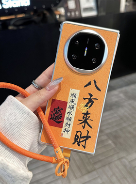 悦皇小富婆适用于荣耀MagicV5折叠手机壳新年喜庆文字magicv3斜挎挂绳手提链magicvS2翻盖防摔保护套八方来财