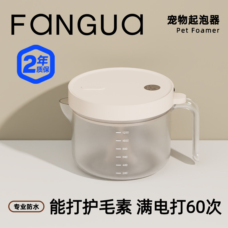 宠物电动洗澡起泡器浴液泡泡机护毛素稀释搅拌器狗狗沐浴露打泡机