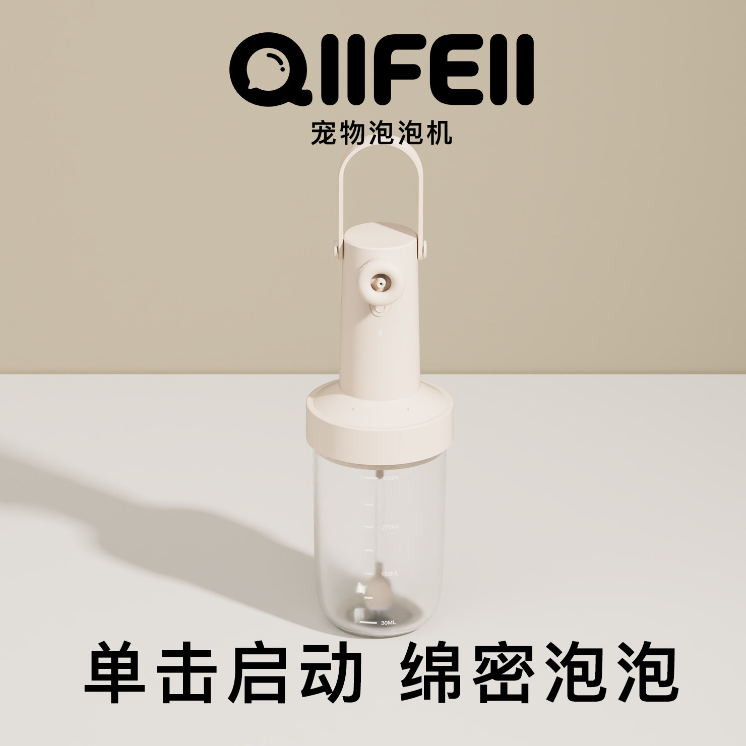 狗狗沐浴露打泡器宠物洗澡起泡器猫猫电动起泡机小狗洗澡泡泡神器