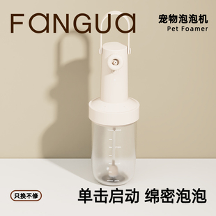 狗狗洗澡起泡器宠物浴液起泡机猫咪香波电动泡泡机沐浴露洗澡神器