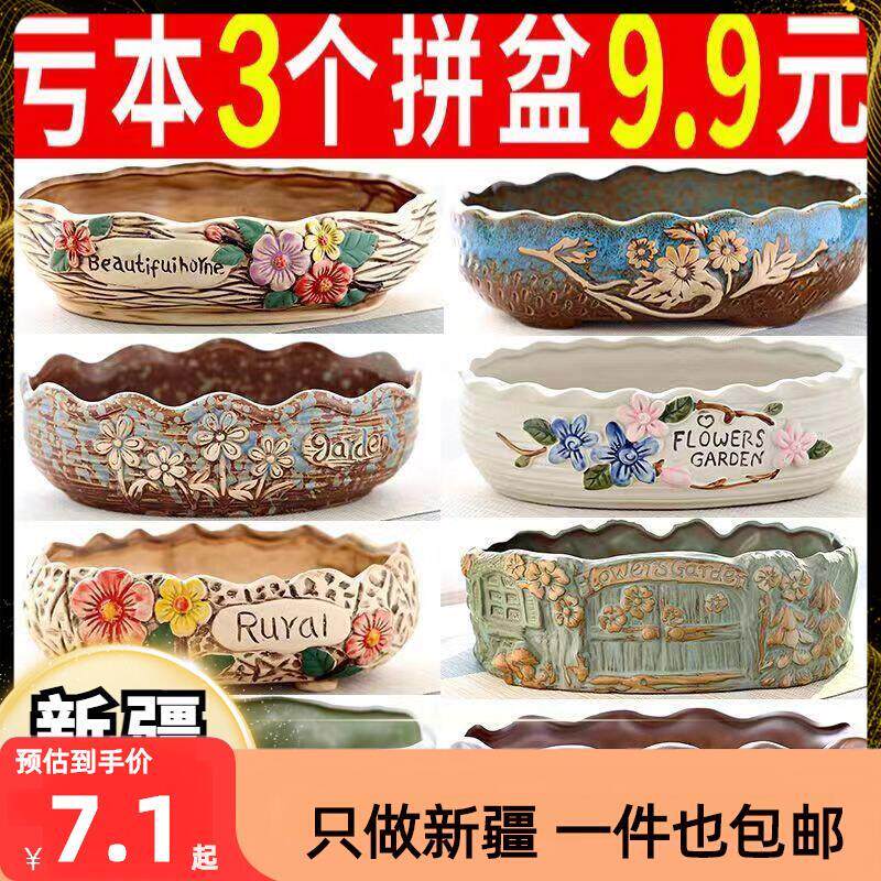 新疆包邮特大号多肉植物花盆器多肉花盆粗陶绿植物大口径拼盘陶瓷