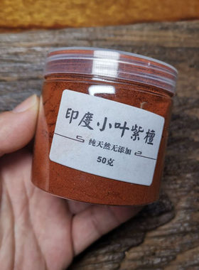 新疆西藏包邮香道纯天然香粉打篆海南黄花梨崖柏艾草绿檀沉香熏香