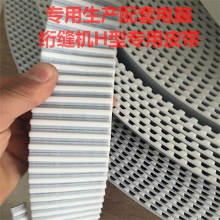 新疆西藏包邮厂家配套 电脑横机/绗缝机同步带 白色齿面布钢丝带