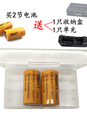 新疆西藏包邮HIBATT 18350充电锂电池 1300mAh 3.7V 30A 强光手电