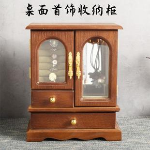 中国风首饰展示盒项链戒指收纳箱首饰箱收纳柜 木质首饰收纳盒