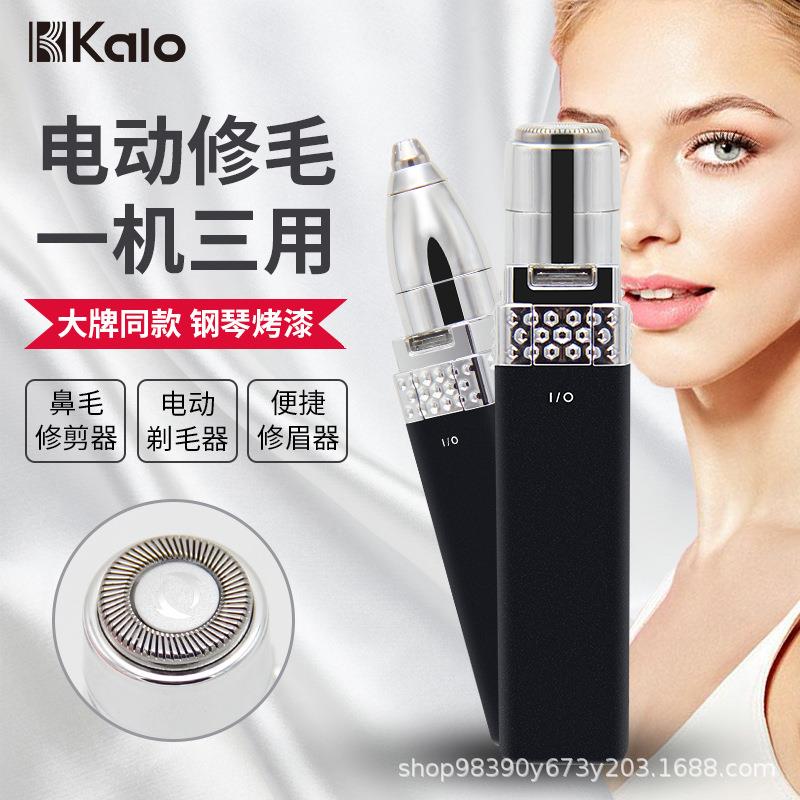 二合一电动口红剃毛器鼻毛修剪器修眉器便携款迷你脱毛仪跨境直供