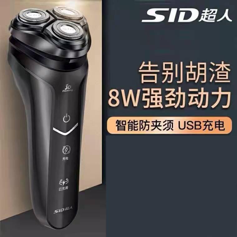 超人充电电动剃须刀RS320RS322 RS300旋转式3刀头刮胡刀男胡须刀