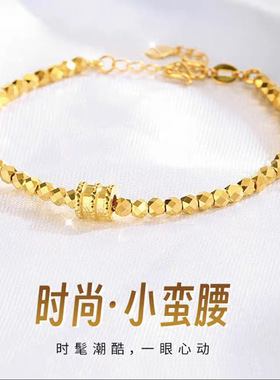 纯沙金手链女小蛮腰蹦迪调节扣仿真黄金高级感不掉色轻奢送女朋友