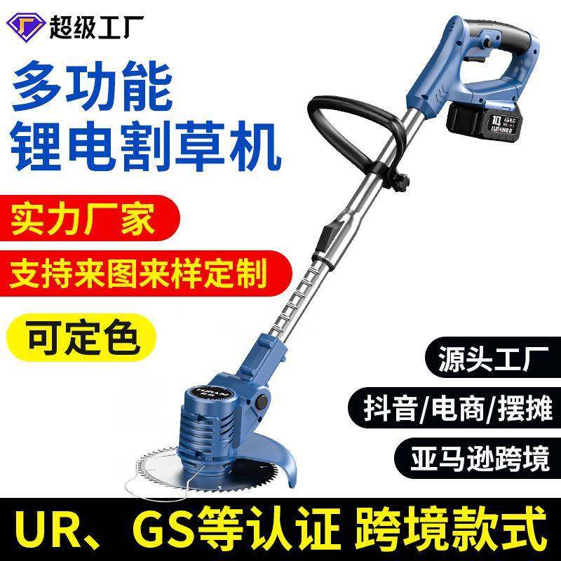电动割草机家用充电式锂电除草机小型园林草坪机多功能打草机