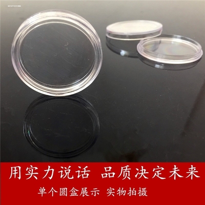 内径30mm亚克力透明水晶小圆盒