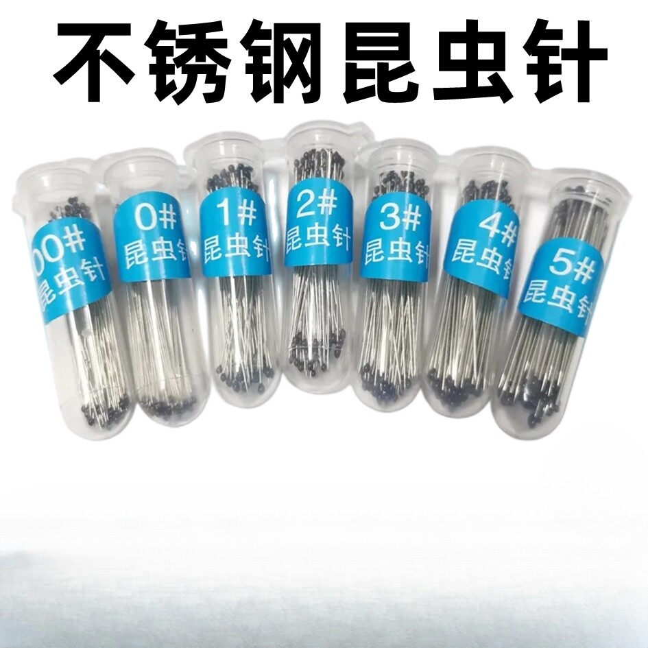 不锈钢昆虫针标本生物实验图片