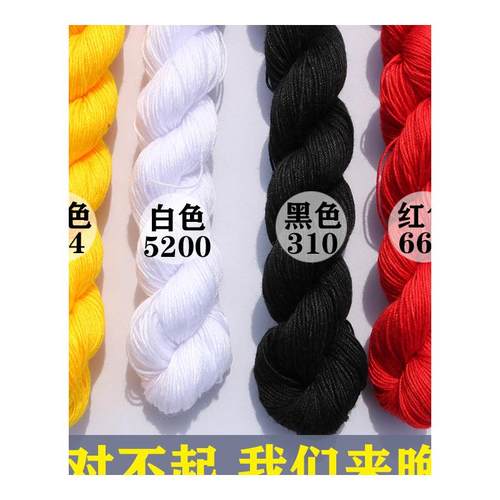 十字绣线十字绣配线补线鞋垫单股粗线刺绣绣花手工棉线红色人气款