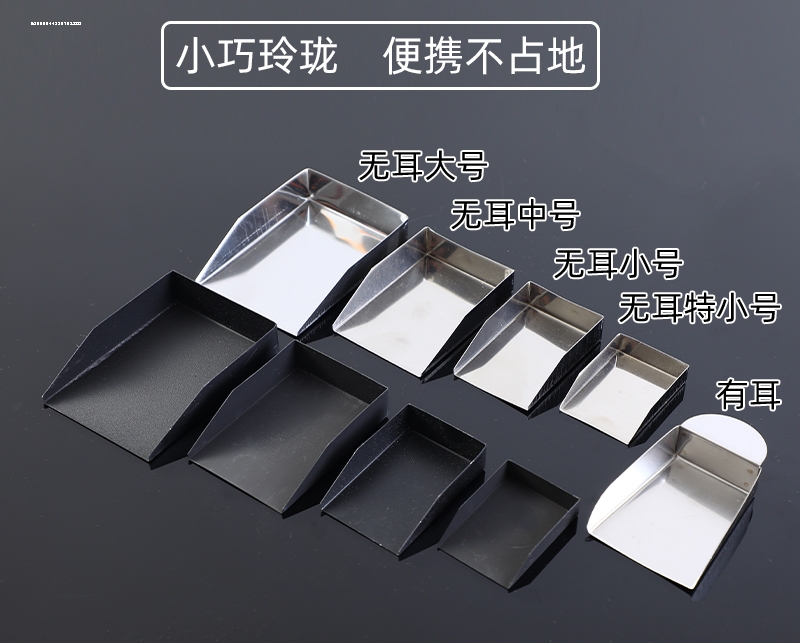 钻石铲宝石铲碎钻铲珍珠diy工具散珠铁铲珠宝铲小簸箕