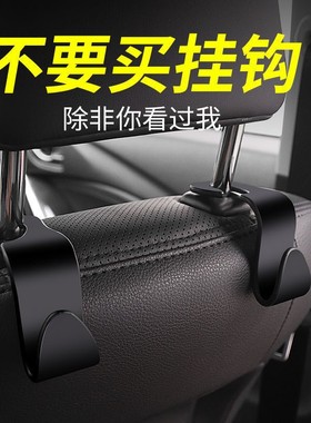 汽车内后座椅位车载用品