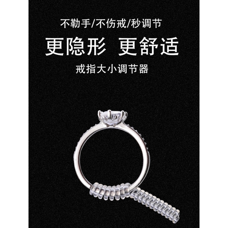 活口戒指封口套透明热缩管防掉皮套固定开口保护套黄金戒指调节器