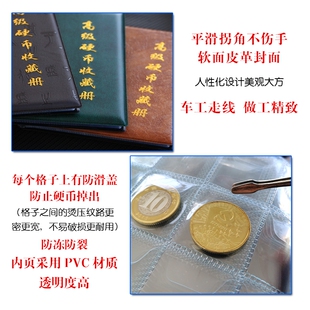防灰尘240枚钱币纸夹古钱币硬币收藏册防滑册纪念币收纳古币
