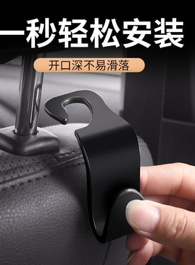 多功能汽车座椅挂钩车