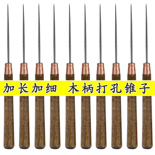 打孔锥加长加细尖木柄锥子超长补鞋针钩针手工挑针工具缝鞋子钻针