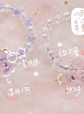 网红闺蜜手链感应夜一光