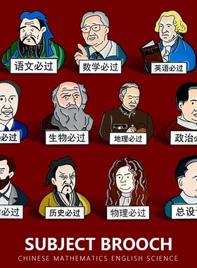 高考加油胸针满分学科胸