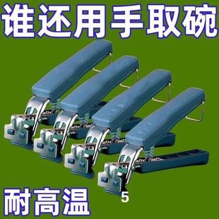 取碗夹防烫夹子厨房工具碗夹盘子夹蒸菜夹取器防滑防烫夹子家用
