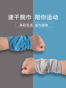 运动护腕男吸汗擦汗巾毛巾跑步手腕巾健身装 女带 备速干健身房夏季