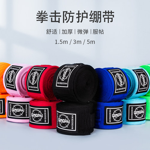拳击绑带护手带泰拳缠手带