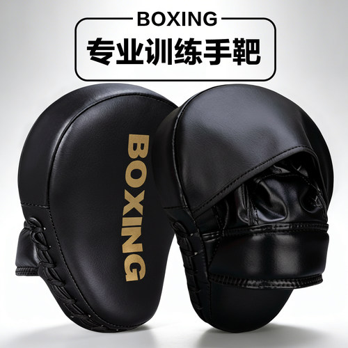 BOXING专业训练手靶-教练推荐