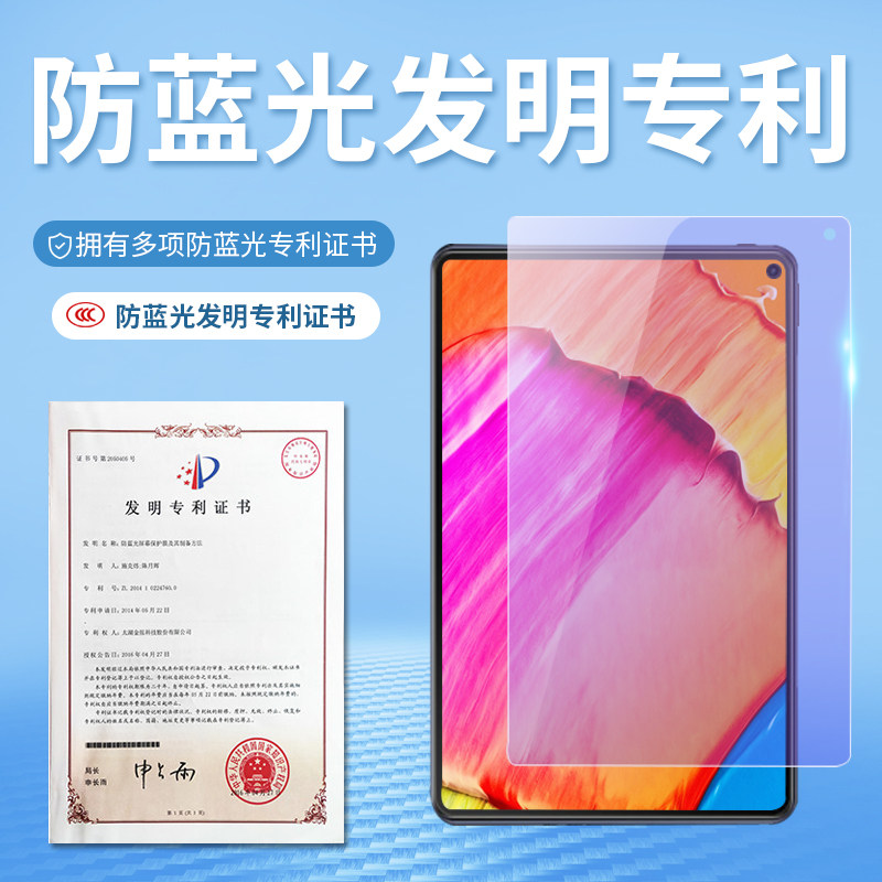 防蓝光钢化膜华为钢化玻璃膜