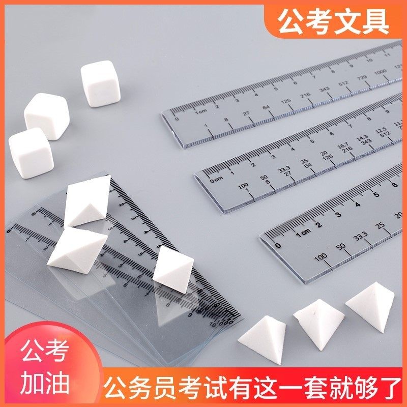 神器联考通用资料分析八面计算尺