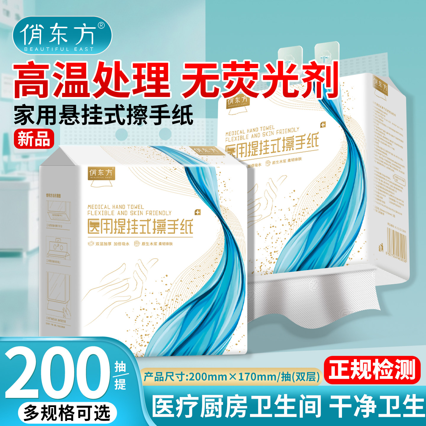 悬挂式医用擦手纸无抑菌专用OK镜家用一次性厨房卫生间干手纸巾,洗护清洁剂/卫生巾/纸/香薰,抽纸,淘宝优惠券,粉丝福利购,淘宝优惠卷