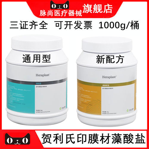 贺利氏酸盐印模牙科口腔配方