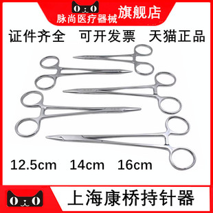 牙科口腔器械 上海康桥 持针钳 持针器 粗针 细针持针器 型号齐全