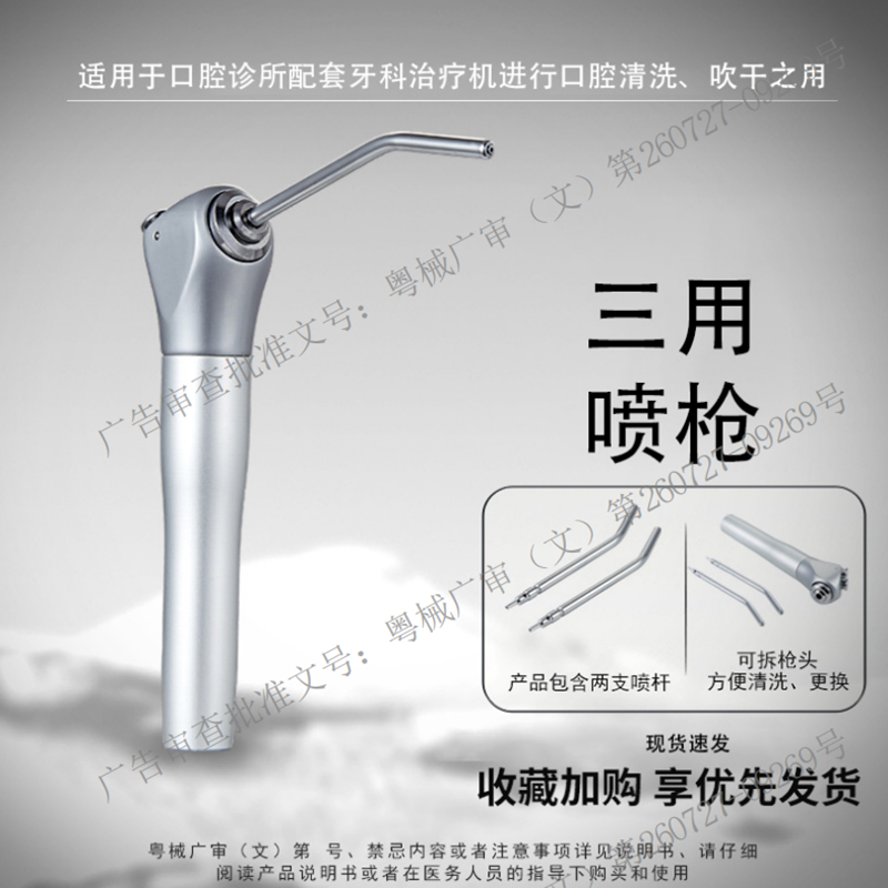 牙科 鑫诺尔 不锈钢三用枪涡轮机喷枪气枪水枪一次性彩色三用枪头
