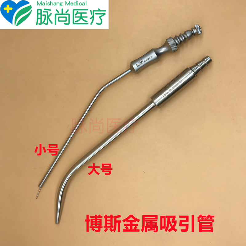 牙科Bulls博斯种植强吸管进口不锈钢吸唾管口腔 牙科种植吸引器