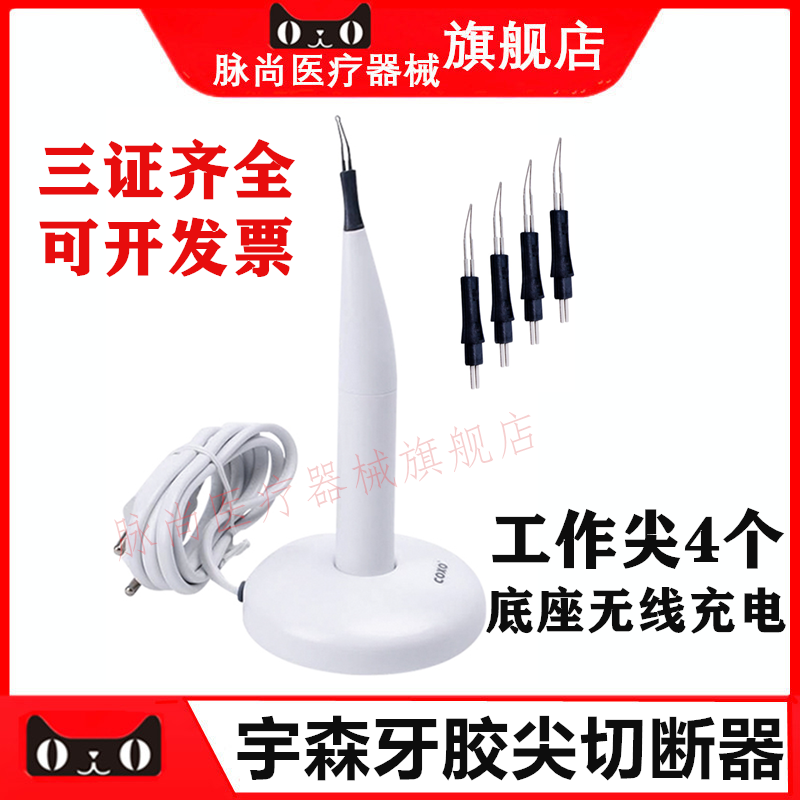 牙科材料正品切断系统