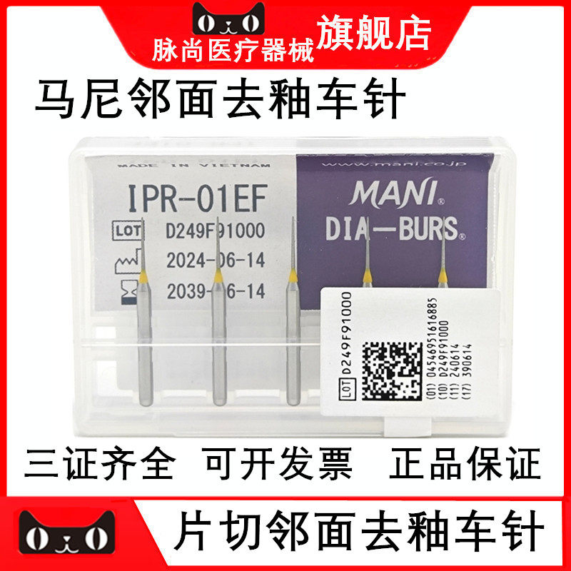 片切邻面去釉金刚砂车针