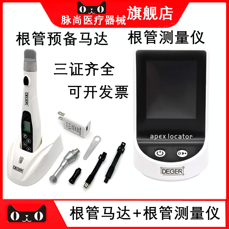 牙科口腔根管马达测量仪机扩