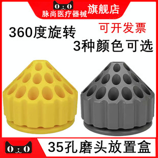 牙科材料磨头放置盒 360度旋转磨头放置盒 35孔技工车针收纳架