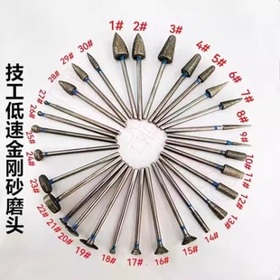 牙科材料金刚砂磨头 南韩打磨机磨头金刚沙低速磨头磨针雕刻磨头